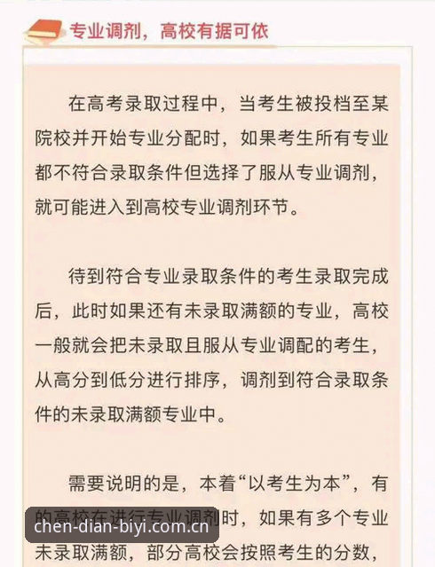 揭秘必一体育平台2025版入口优化背后的真相：你避不开的三大坑与破解方案